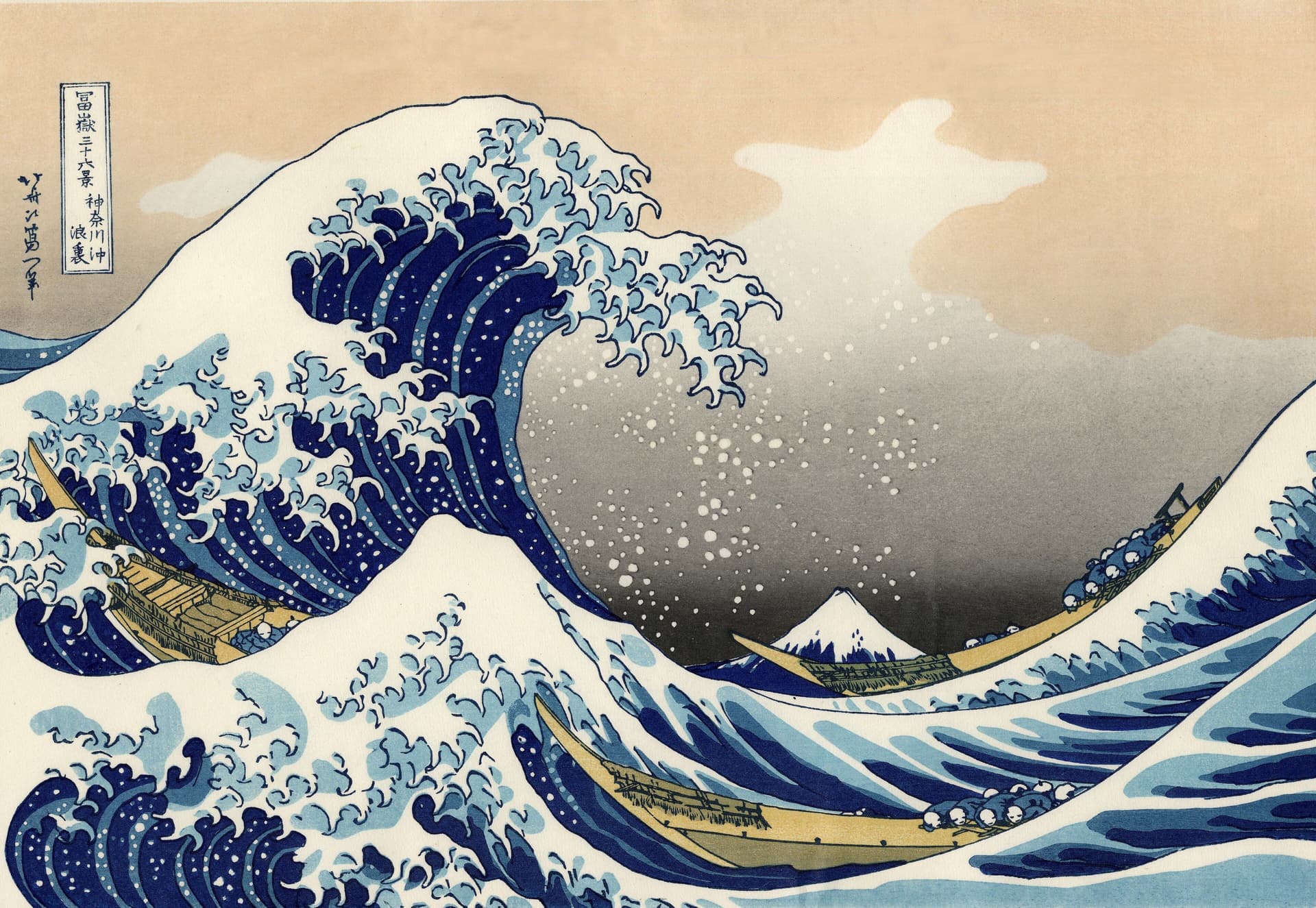 The Great Wave off Kanagawa - public domain